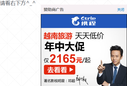 jQuery右下角广告动画效果弹出