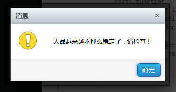 artDialog强大的弹出层插件