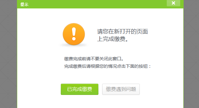4种不同类型的jQuery弹出层对话框
