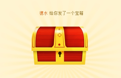 jquery开启百宝箱摇头效果