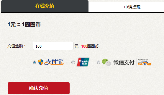 PHP在线支付类集锦（银联支付宝手机支付宝微信等）