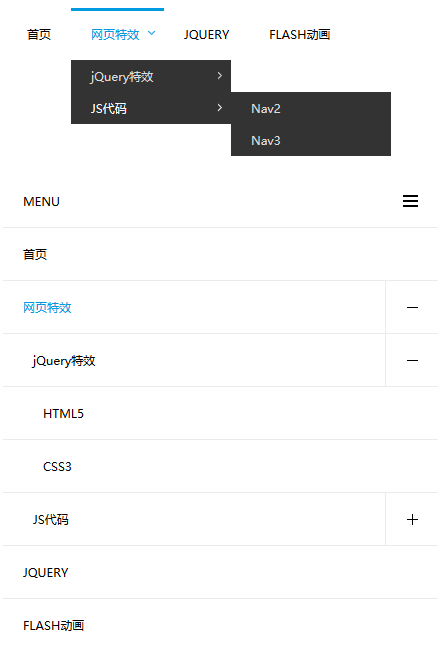 jquery简洁的响应式导航下拉菜单代码