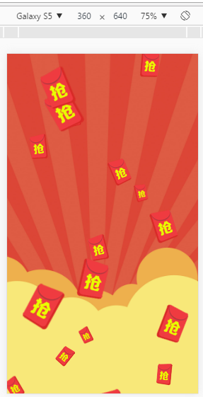 Js实现手机端红包雨效果