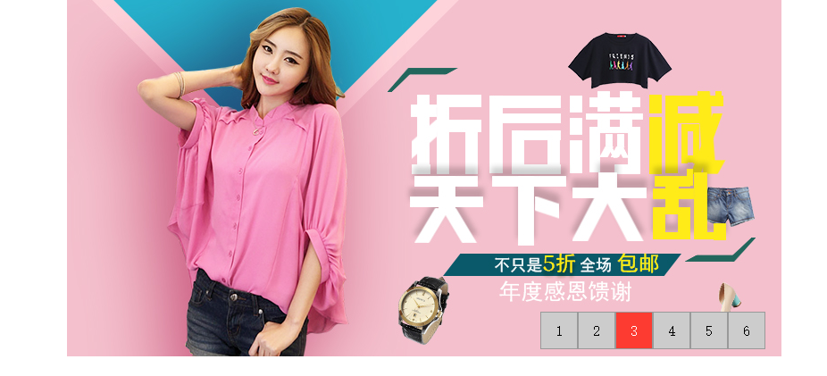 jquery实现透明度轮播图特效