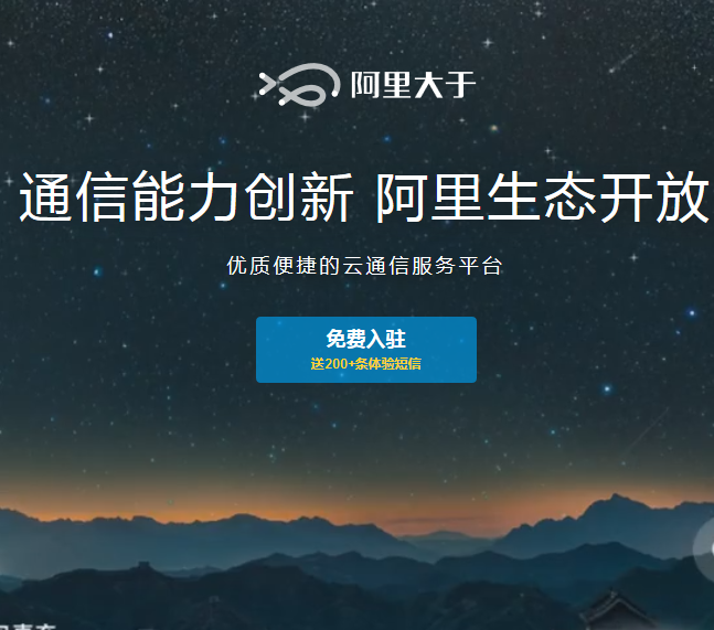 thinkphp5使用composer安装实现阿里大鱼短信发送