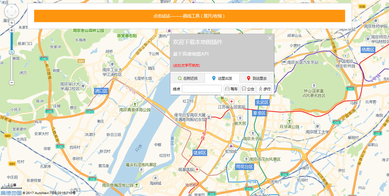 js实现高德地图接口开发源码特效