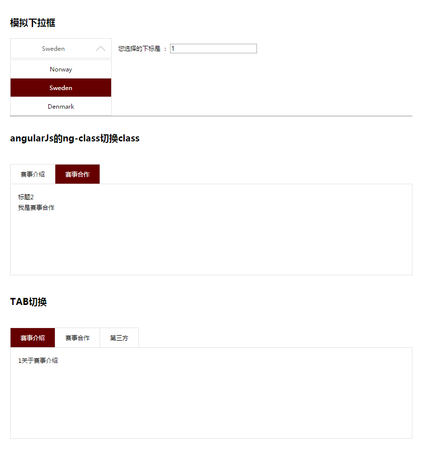 angular自定义下拉列表以及tab切换的实现