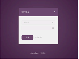 HTML登录页面