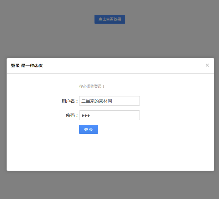 超级炫酷的登陆页面模板
