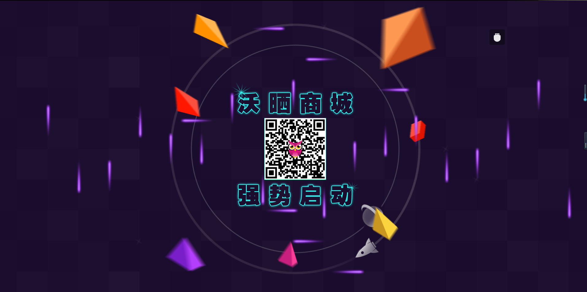 纯css3仿沃晒商城动画效果