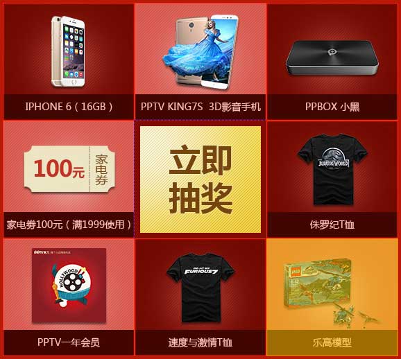 jquery九宫格图片大转盘抽奖代码