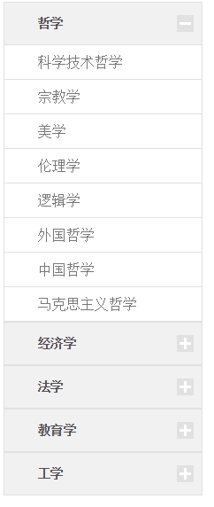 折叠侧边导航栏