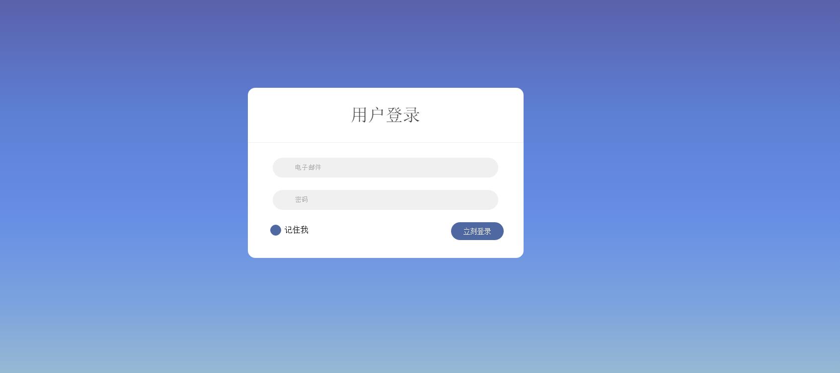登录框