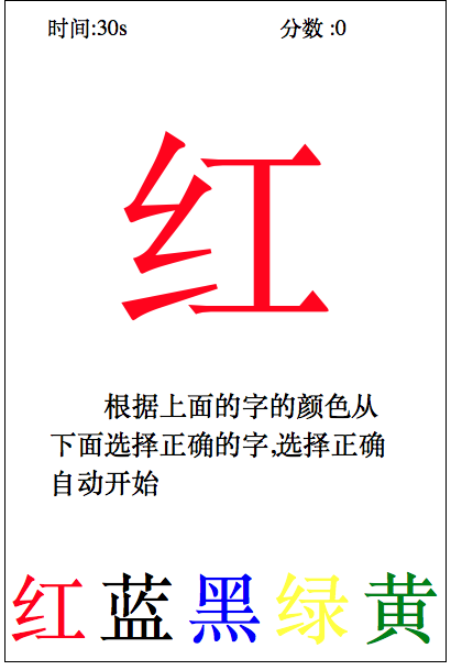 js源生选字游戏