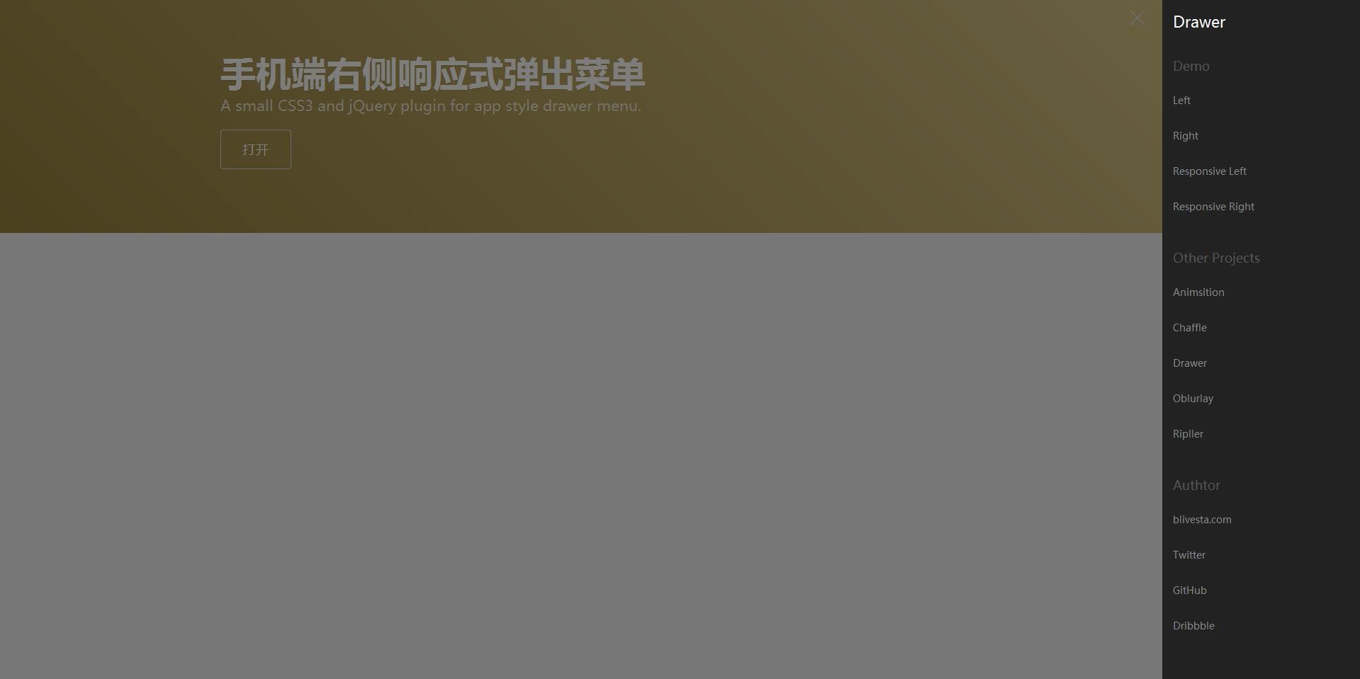 手机端右侧响应式弹出菜单