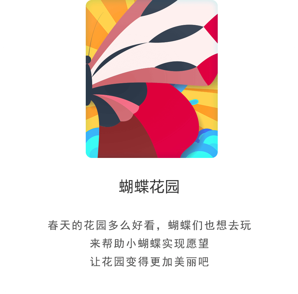 点击图片切换背景