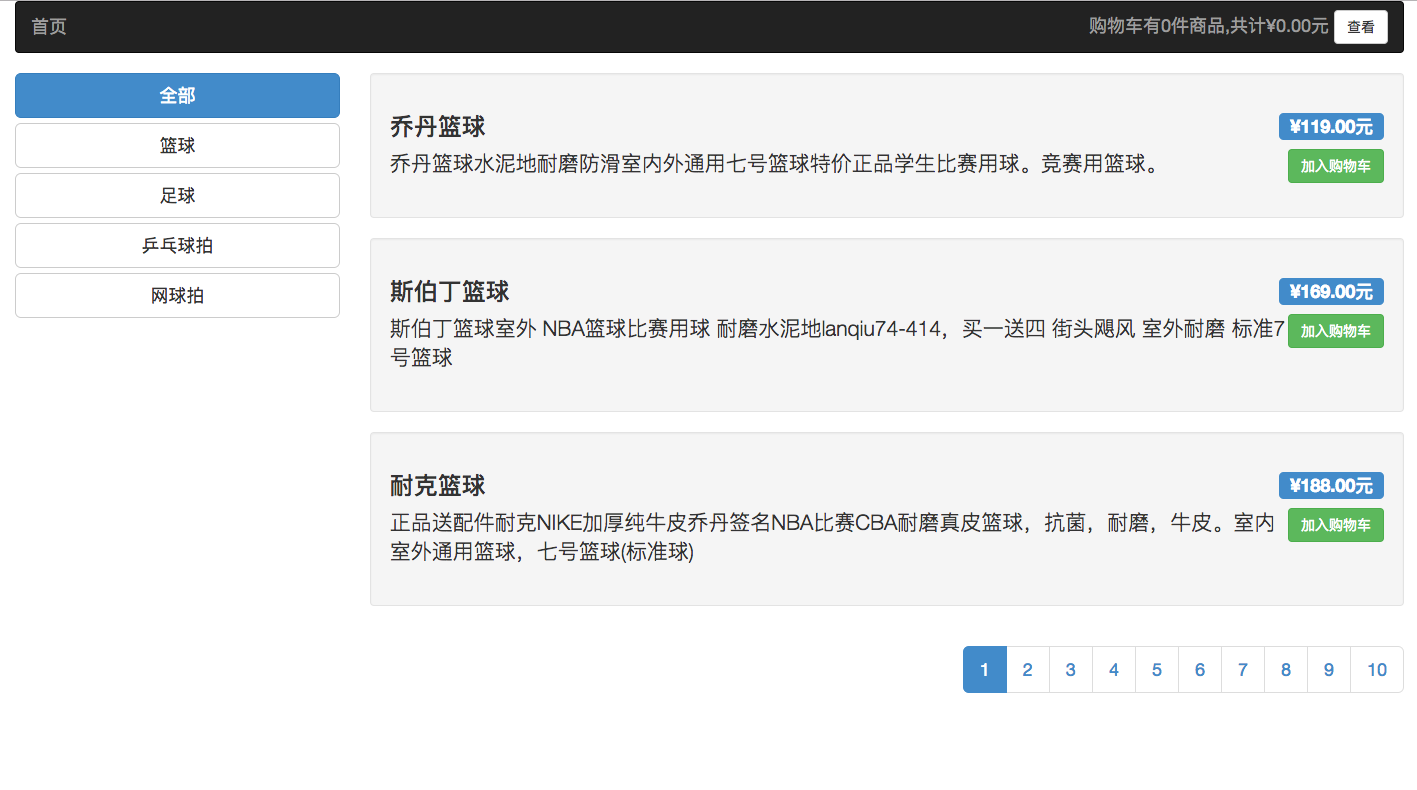 angularJS+Bootstrap 商店效果