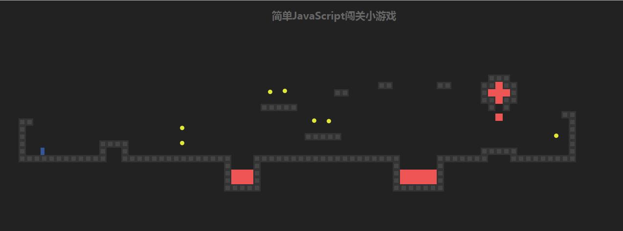 像素游戏