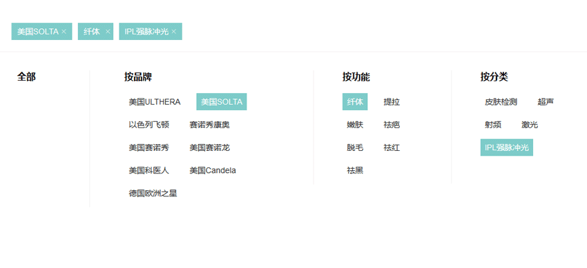 jQuery商城网站商品分类多项筛选菜单代码
