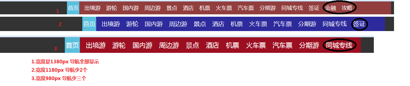 jquery检测屏幕宽度并自动添加class