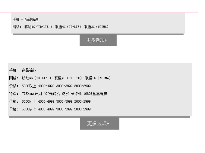 展开与收起效果