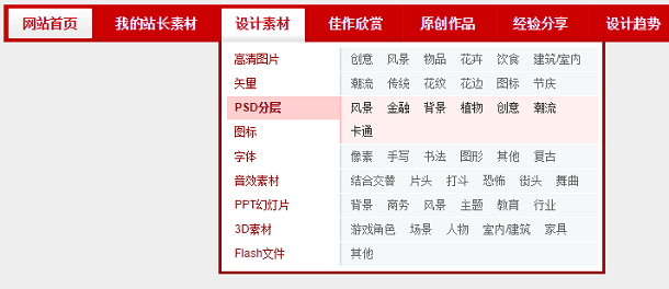 美观实用简约的jQuery下拉菜单