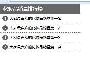 Html简单实现垂直选项卡移动显示内容