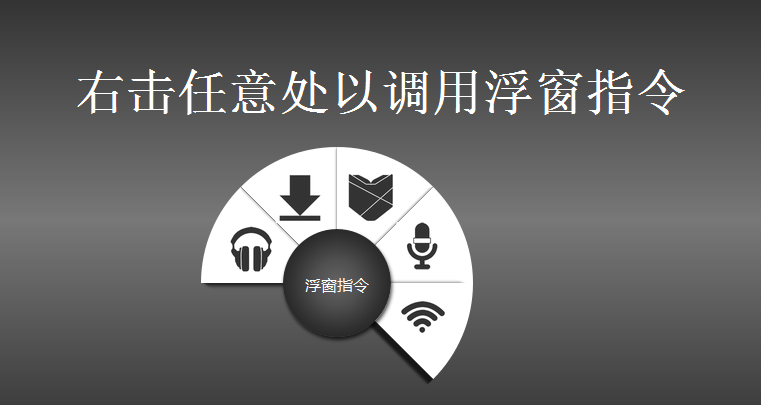 纯css3仿三星note3浮窗指令