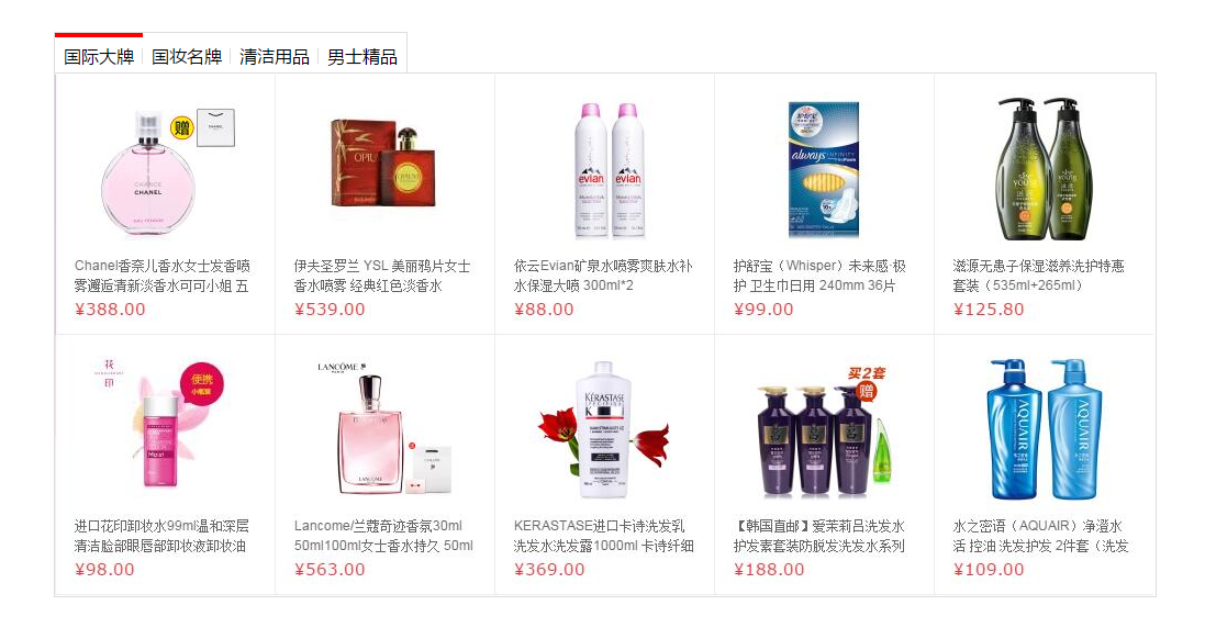京东淘宝商城tab栏js切换效果