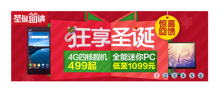 京东商城轮播图切换淡入淡出效果jq实现