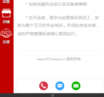 精美手机客户站浮动代码wap