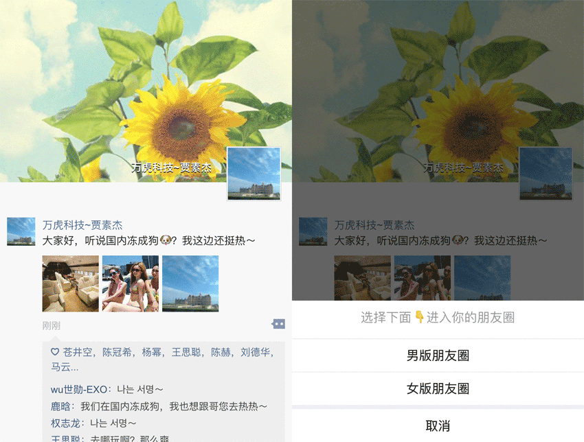 html5仿微信朋友圈页面样式代码