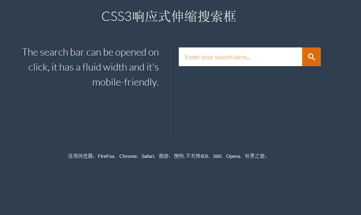 响应式伸缩搜索框