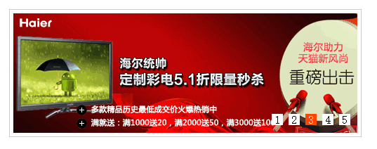简单明了的图片轮播效果