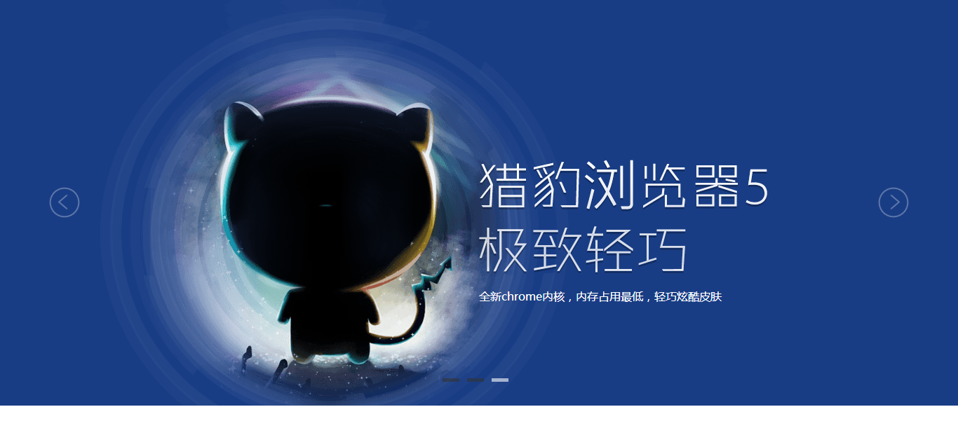 全屏图片 banner轮播 有箭头控制
