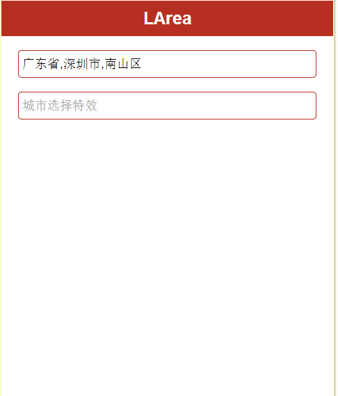 利用JQuery特效制作城市下拉选择器