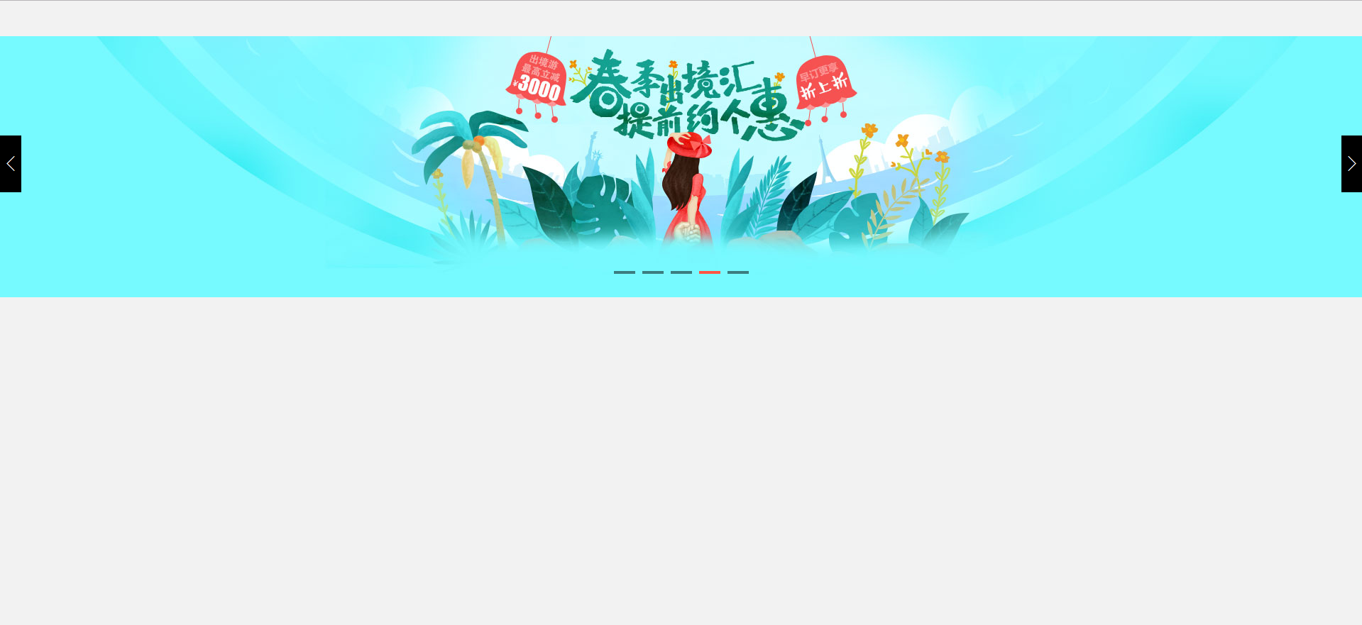 响应式 全屏幻灯片js图片特效代码免费下载演示