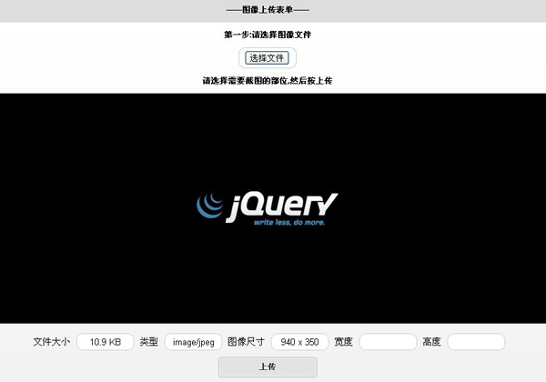 jquery实现html5图片上传