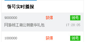 文字无缝滚动效果代码（jQuery）