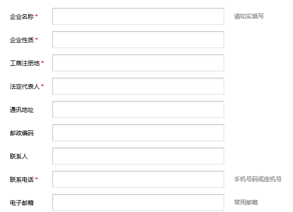 js 表单验证