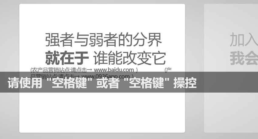 html5大气ppt文字幻灯片演示特效