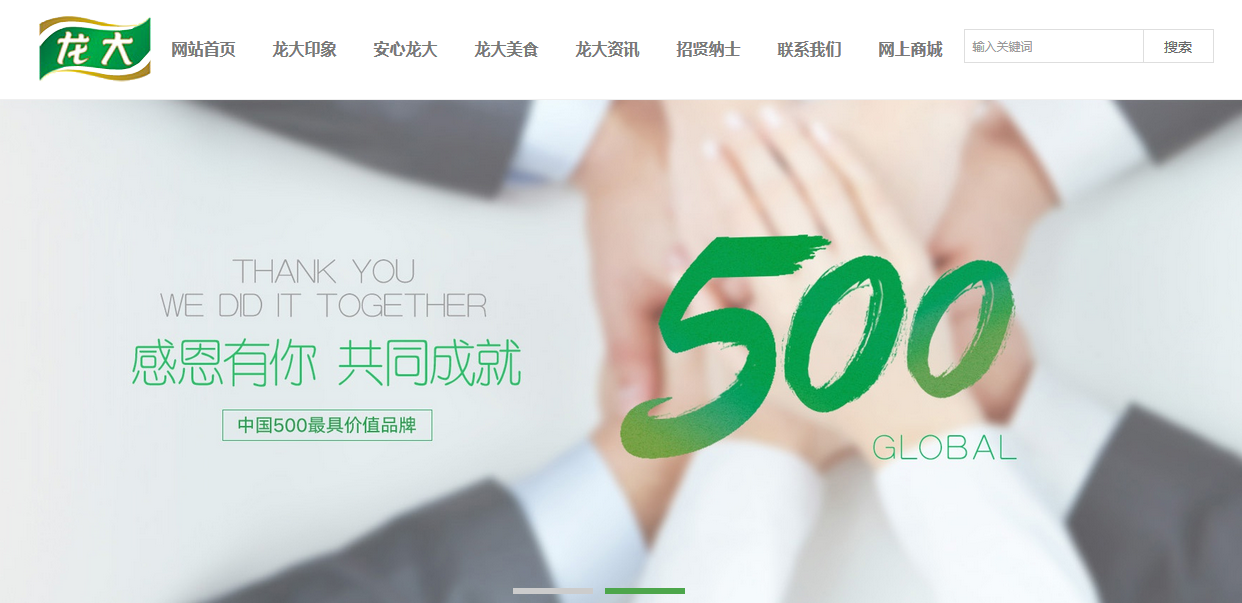 metinfo龙达企业自适应模板