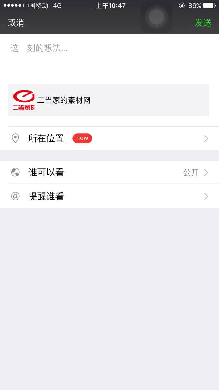 PHP自定义实现微信分享朋友圈源码演示下载