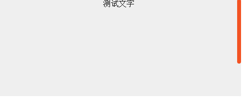 css3 滚动条美化