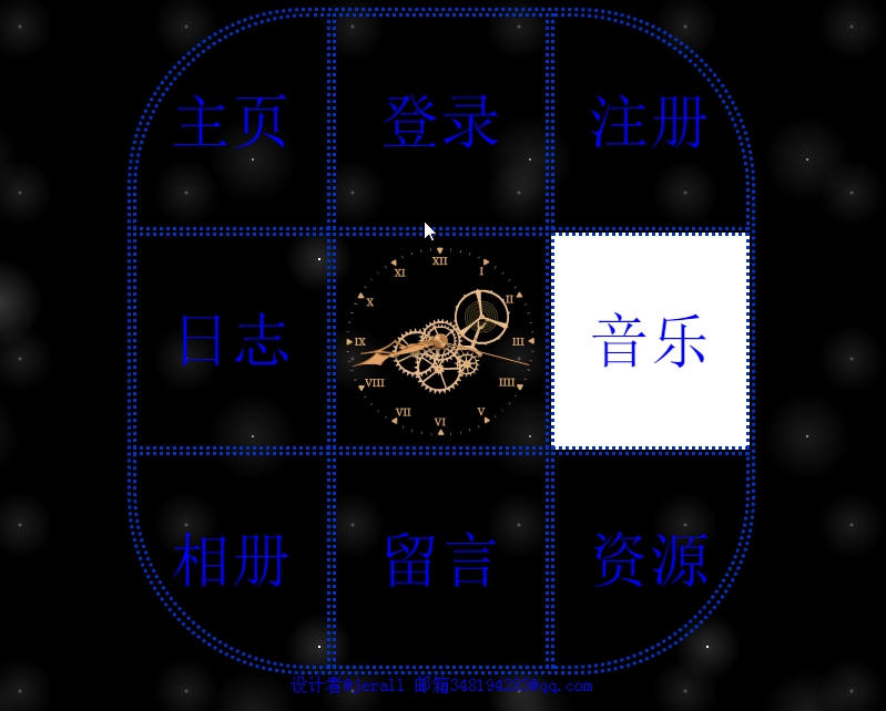 时间导航