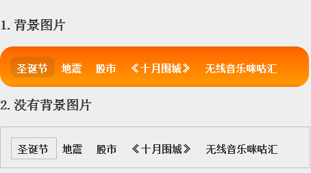 jQuery制作火焰动画菜单效果