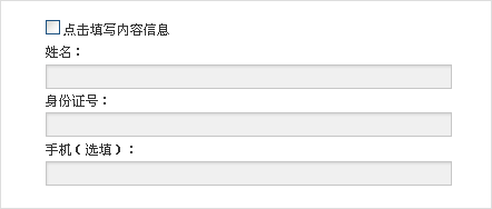 jquery checkbox 选中 取消 checkbox多选