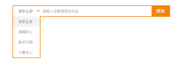 下拉搜索表单