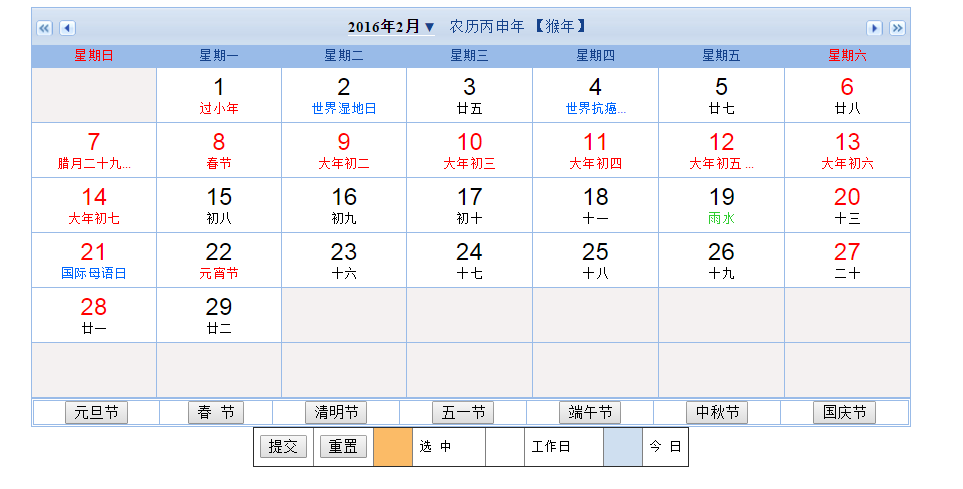 jQuery实现带有节假日设置的万年历代码