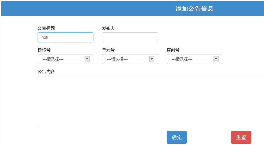 如何在服务器里设置公告栏？